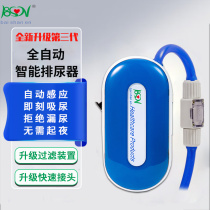 Baishanens third generation fully automatic smart urinal urinator urinary collector urine collection device for bedridden elderly men and women