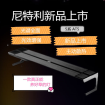 Nitley AT5 Light Disc LED Full Spectrum Bracket Light Disc Professional Water Grass Luminaire Fish Tank Burst Dry Lamp Amphibious