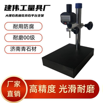 Level 00 marble platform bracket height meter dial indicator base height meter measuring instrument digital display height ratio measuring table