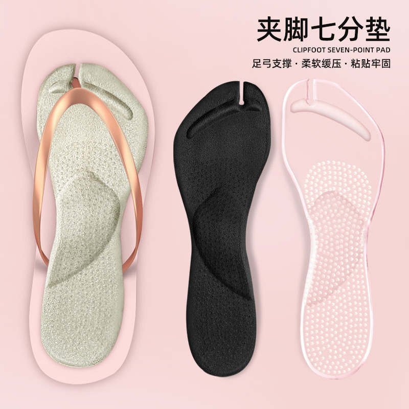 New Flip-Flops with Anti-Wear Foot Arch Support, Comfortable Self-Adhesive Flip-Flop Insoles, Shock-Absorbing Soft Soles, Non-Slip
