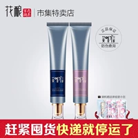 Kem mắt nhồi bông đặt để khử muối Dark Circle Eye Bag Fine Line dưỡng ẩm nâng cơ Firming Eye Care 2 kem chống thâm quầng mắt