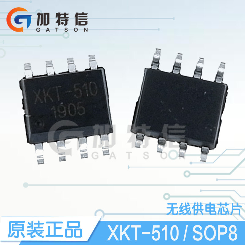 XKT-510 XKT-510 SOP8 single chip wireless power supply IC wireless charging chip wireless power transmission chip