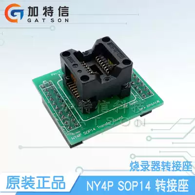 NY4 series SOP14 burner adapter Nyquest Jiuqi level agent technical support