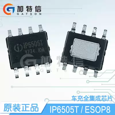 IP6505T package ESOP8 IP English core original 24W variety of fast charge Output Protocol car charging chip