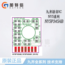 NY5P345AB package COB New original Nyquest nine-qi voice IC OTP full range