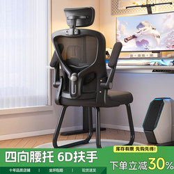 Office Chair Ergonomic Chair Comfortable Sedentary For Home Computer Chair Dormitory Chair Backrest E-sports Seat Bow
