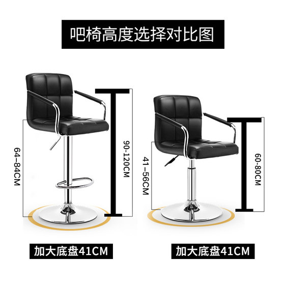 Bar table chair home bar chair lift high stool backrest high stool front desk chair cashier bar bar stool simple