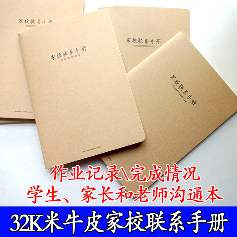 32K Cow Leather Home School Contact This Student Family Homework Record This Homework Completion Situation Parent Teacher Communication