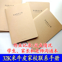 32K cowhide home school contact this student homework record the completion of this homework parent teacher communication