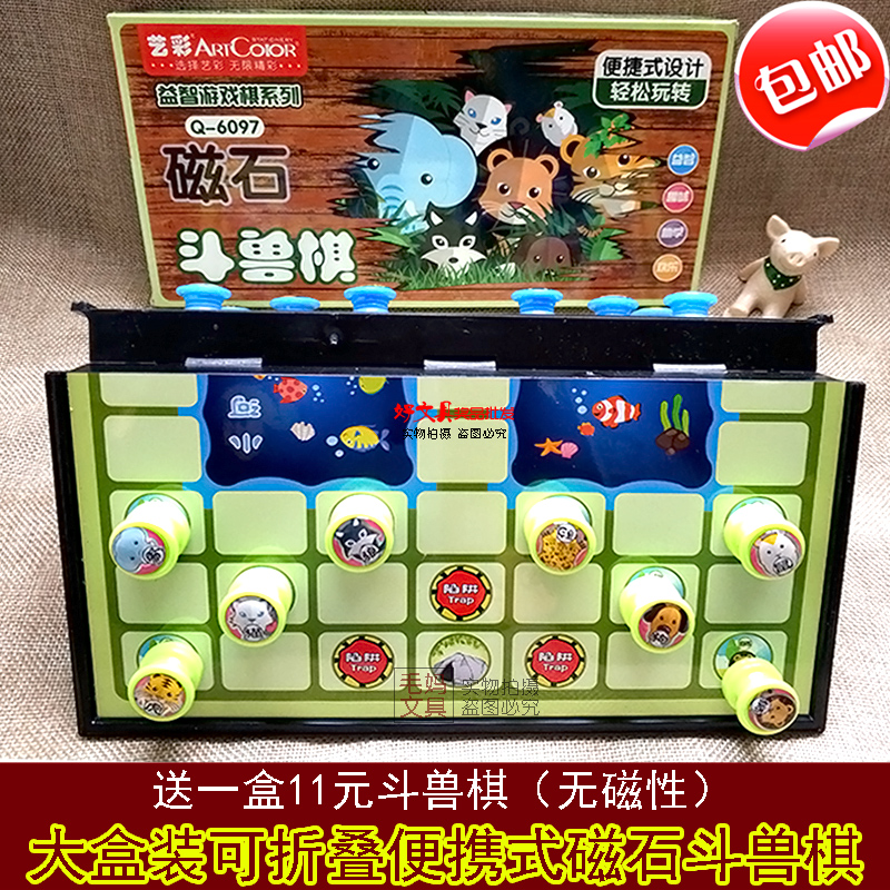 Portable Magnetic Beast Chess Foldable Large Animal Beast Chess Educational Toys for Parents and Children Students