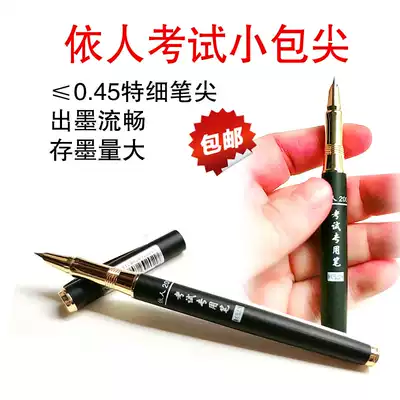 According to people's student exam rhinestone dark-pointed pen writing standard practice water-based pen black 0 45 extra fine ink pumping