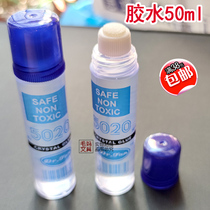 Student and childrens glue 50ml paste manual class making transparent small glue agent easy to stick glue special offer