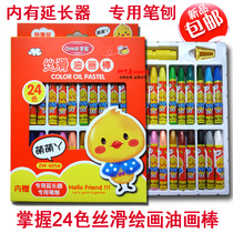 Master the painting oil painting stick art class painting color crayon 24 color silky oil painting stick gift special price