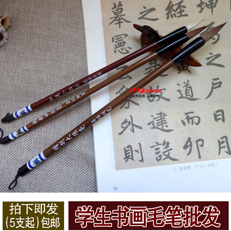 Special price Student Shanlian Lake Brush Calligraphy Calligraphy And Calligraphy Practice Brush brush Little White Cloud Big Wolf Milch