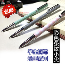 Governed by students to practice calligraphy small points Pen stripe Plaid color package tip pen primary and middle school students in dark tip pen