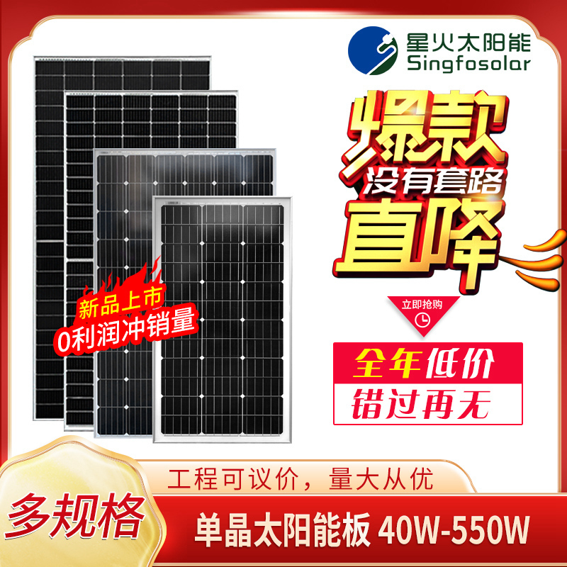 Brand New A-Grade 100-585W Solar Panels Outdoor Photovoltaic Power Generation Components 12V Charging System Photovoltaic Components