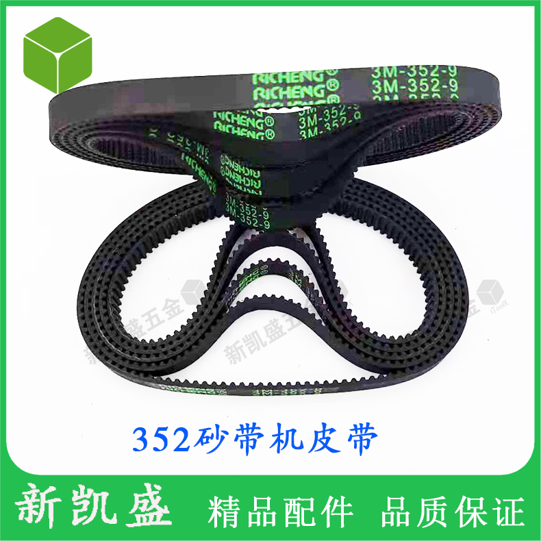 Abrasive belt machine rubber timing belt HTD-3M-352-9 354-9 tank 4 inch 610*100 Koda 9403 belt