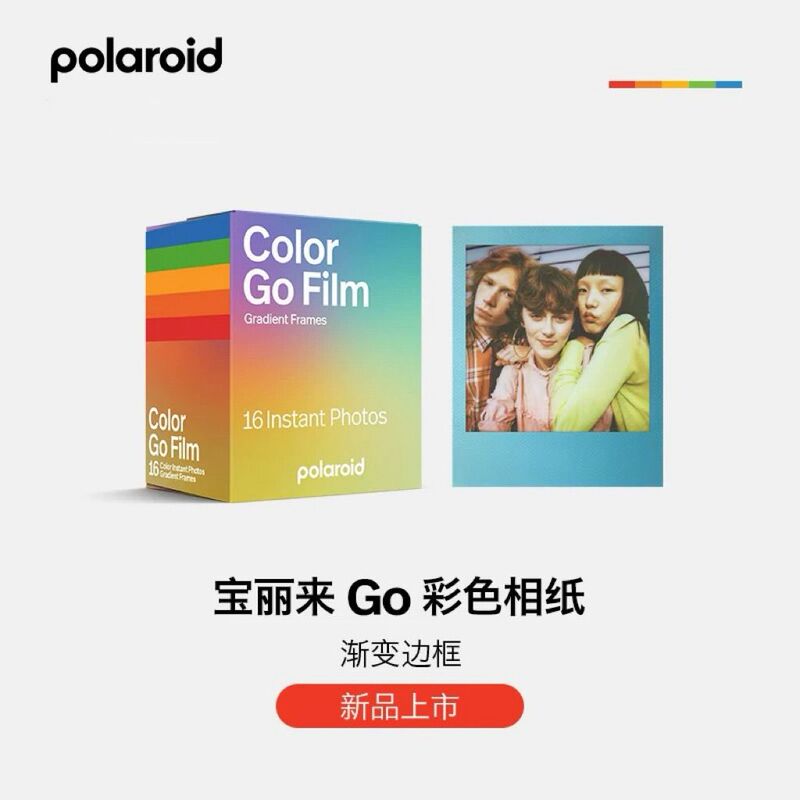 [New Product] Polaroid Go Color Photo Paper with Gradient Border Instant Camera Photo Paper Special Edition