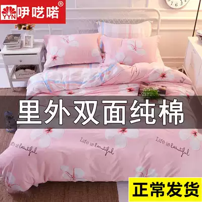 Quilt cover Single cotton single 1 5m1 8m bed double 200x230 student dormitory cotton quilt cover summer