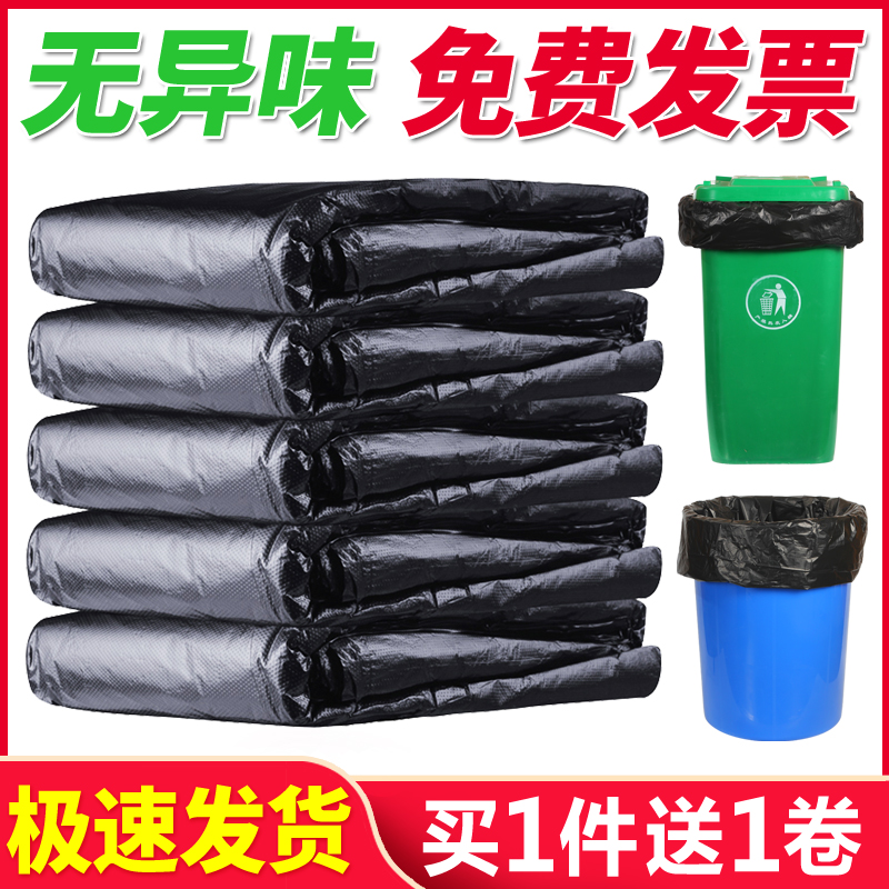 Black large garbage bag thickened large hotel property household plastic bag large size 60x80x100x120 extra thick