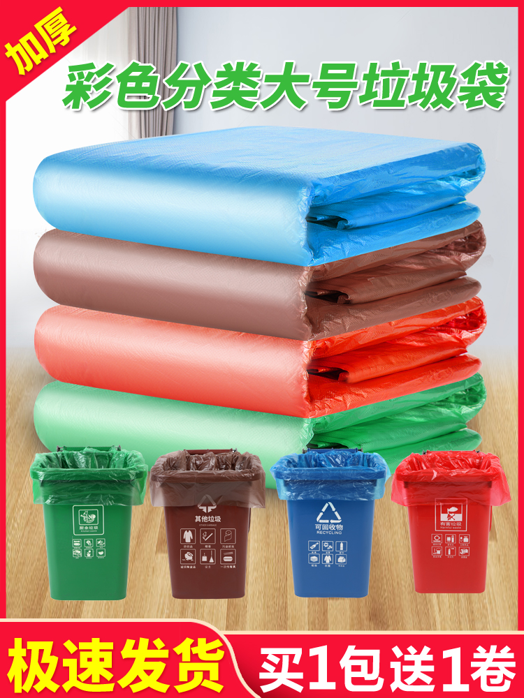 Classification Large garbage bag Large thickened color property Blue Red Green Brown Brown Extra large plastic bag