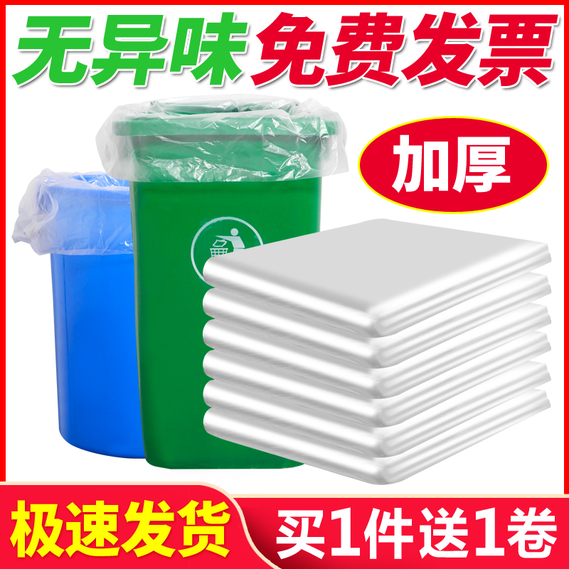 Large white transparent plastic bag large garbage bag thickened oversized extra large quilt packing moving 60 Storage 80