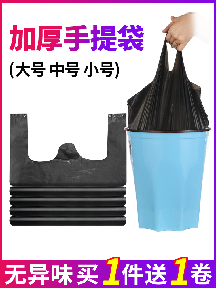 Portable Garbage Bag Thickened Black Shoulder Strap Handle Disposable plastic bag Household Kitchen Large Medium