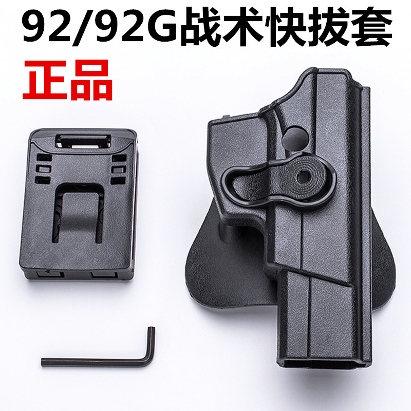 Domestic 92 fast pull-out sleeve waist gun cover 92G converted tie leg handgun cover swivel waist leg cover for mutual use of bullet jacket