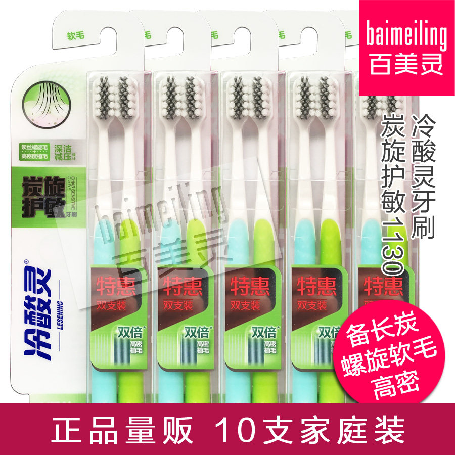 Bermilin Cold Solid Tooth Brush Charcoal Rotary Sensitivity 10 with long charcoal high density spiral brush hair 1130