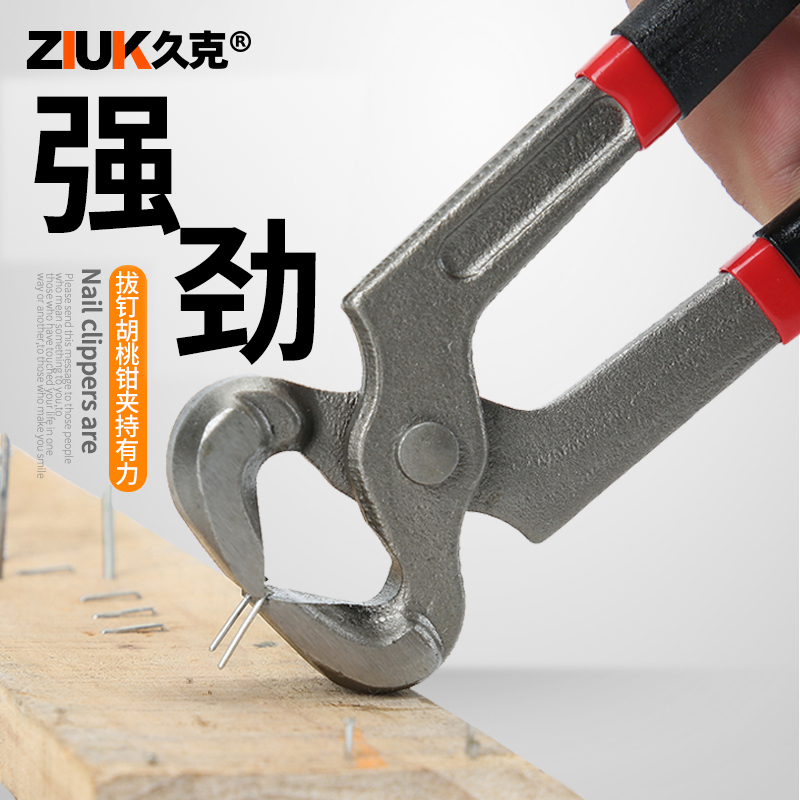 Jiuke nutcracker nail pliers Walnut pliers Wire breaking pliers Cut snail pliers 8 inch 10 inch wire tie pliers Nail breaking pliers