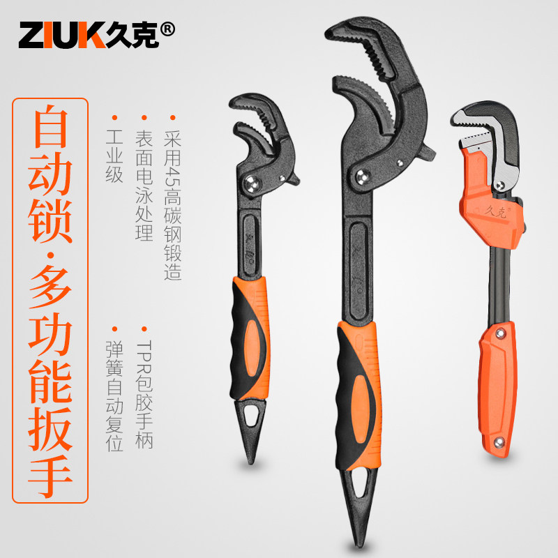 Live mouth tube pliers plate Versatile Active Wrench Tool Bathroom Multifunction opening suit tap Large number small number-Taobao