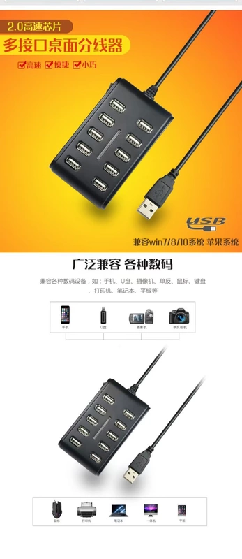 Bộ chia máy tính xách tay đa năng usb2.0 bộ chia trung tâm trung tâm mở rộng tốc độ cao một cho mười - USB Aaccessories