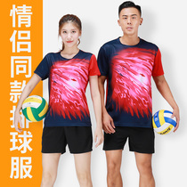 Air volleyball suit suit Womens volleyball short sleeve volleyball team suit Mens and womens professional volleyball training suit custom match suit