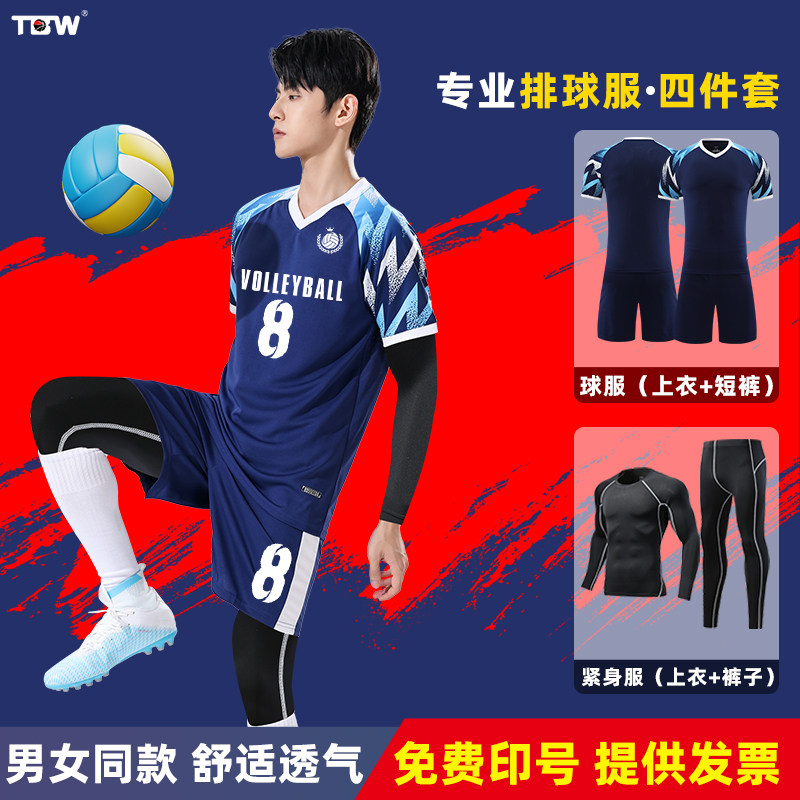 New air volleyball to suit four sets of Volleyball Suits Customised Women Beach Gas Volleyball Suit Tennis Body Suits-Taobao