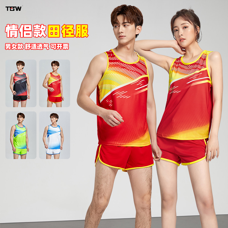 Athletics Suit Suit Men And Women Marathon Running Speed Dry Running Team Suit Competition Length Running Student Body Test Training Suit-Taobao