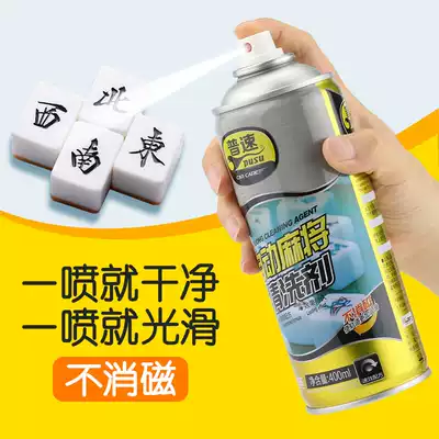 Automatic Mahjong card cleaner cleaning Mahjong cleaning agent Mahjong desktop tablecloth cleaning liquid special cleaning