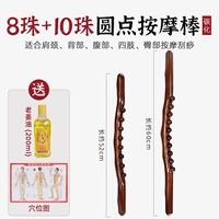 【Установите 2】 8 бусин + 10 бусин-200 мл старого имбирного масла + карта Acupoint