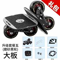 Обновление колеса 5 (Большая поверхность скрабочной пластины черное колесо) подходит для подвижности+действие+щетка улица