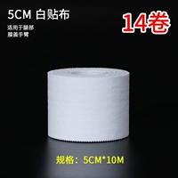 5 см*10 метров [10 томов] Отправить 4 тома