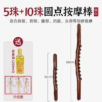 【Установите 2】 5 бусин + 10 бусин-200 мл старого имбирного масла + карта Acupoint