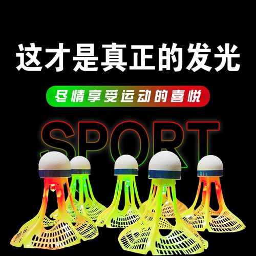 Светящий и ветрозащитный бадминтон подлинный 3, 6, 12, 12 нарядов, не плох