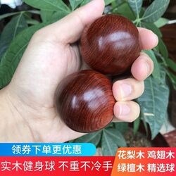 Solid Wood Walnut Hand-Held Health Care Ball, Hand-Held Ball for Rehabilitation, Fitness Hand-Held Ball for Middle-Aged and Elderly People, Hand-Held Ball