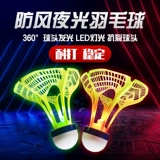 Светящий и ветрозащитный бадминтон подлинный 3, 6, 12, 12 нарядов, не плох