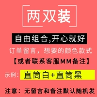 Выберите 2 пары [просто счастливы, заказать замечания сообщения]