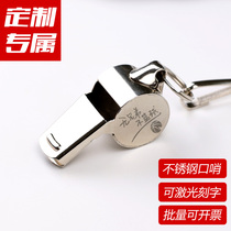 Custom Stainless Steel Metal Whistles Basketball Football Professional Whistle Referee Training Whistle Outdoor Courtwork Sentry Lettering