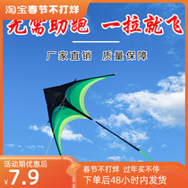 Weifang Jilin Kite for Adults Internet Celebrity High-end Large Extra Large 2023 New Childrens Breeze Easy to Fly