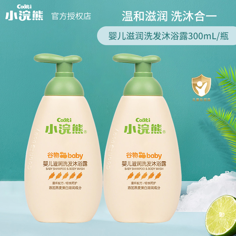 Baby Baby Baby Baby Baby Baby Bath Bath Bath Bath 2 in 1 300ML Washing Temperature and Tearless 2 in 1