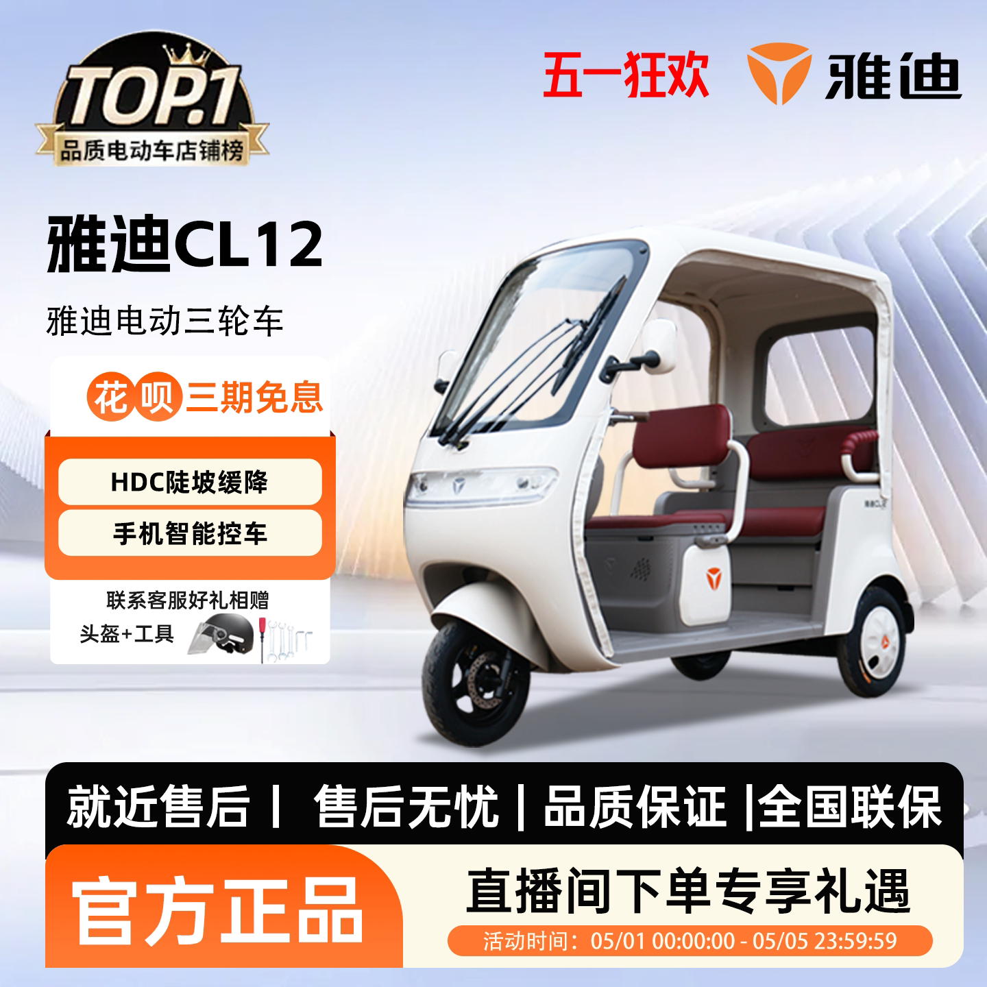 Электрический трехколесный автомобиль Yadi CL12 Wukong household пожилые дамы забирают и высаживают детей, перевозят пассажиров и тянут грузовой автомобиль на батарейках