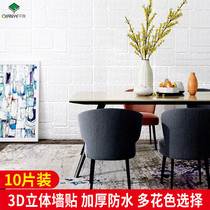  Wallpaper self-adhesive 3D three-dimensional wall stickers waterproof and moisture-proof TV background wall paper Bedroom warm wall decoration stickers