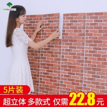  Value-added five-piece self-adhesive wallpaper porch corridor background wall skirt restaurant self-adhesive wallpaper 3d three-dimensional wall sticker waterproof